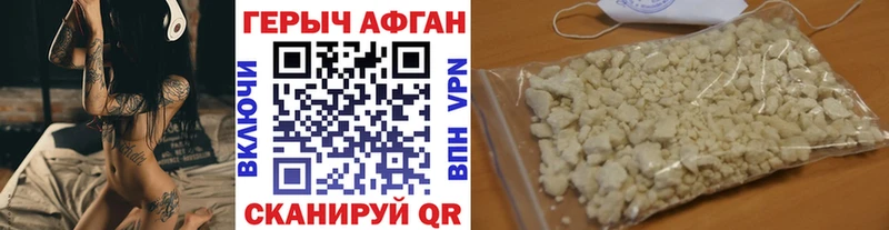 Героин VHQ  Западная Двина 