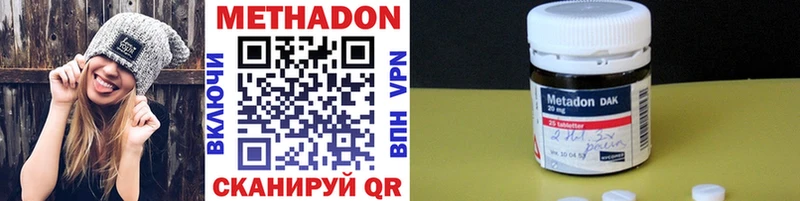 цены   Западная Двина  OMG зеркало  МЕТАДОН methadone 